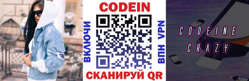 hydra tor  Няндома  Кодеиновый сироп Lean Purple Drank  сколько стоит 