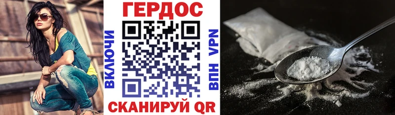 ГЕРОИН белый  Няндома 