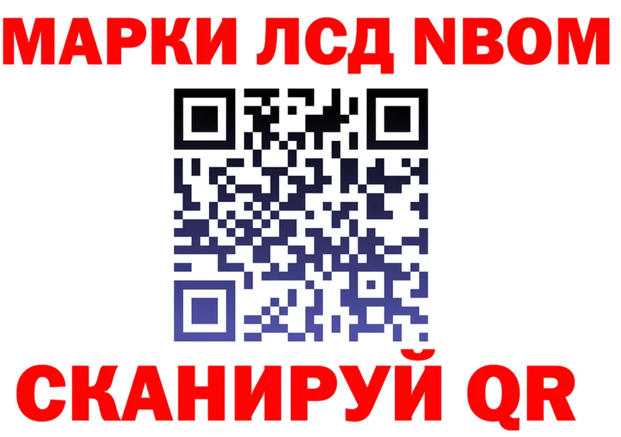 Марки N-bome 1,8мг зеркало это kraken Няндома
